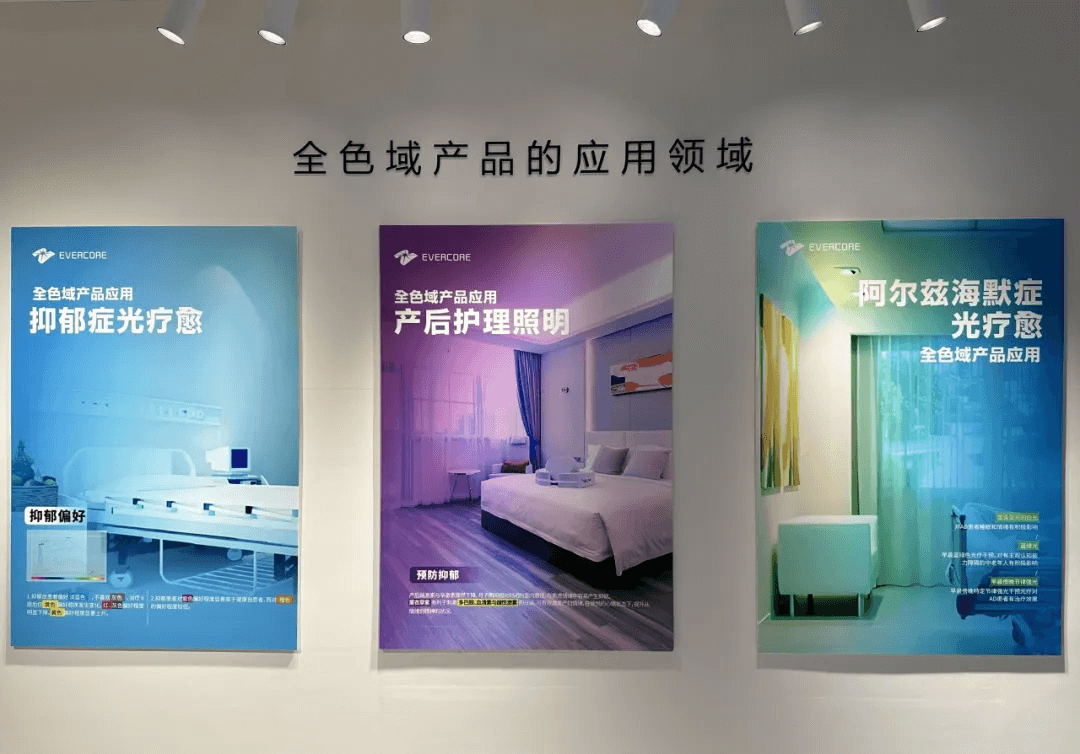 Carrying the first RGBCW-COB "Explosive Field" Light Asia Exhibition, Zhonghao Optoelectro Evercore·GILE | The color of the civic color will not end